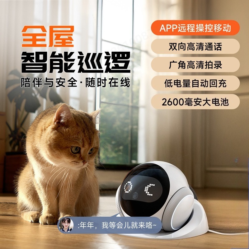 AI Moving Pet Robot Camera Dua - Home Security Robot 评论和价格