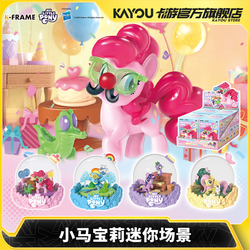 Kayou Hasbro My Little Pony Mi - Home Security In My Area 评论和价格