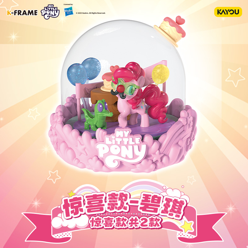 Kayou Hasbro My Little Pony Mi - Home Security In My Area 评论和价格