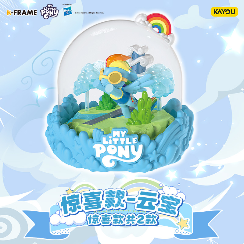 Kayou Hasbro My Little Pony Mi - Home Security In My Area 评论和价格